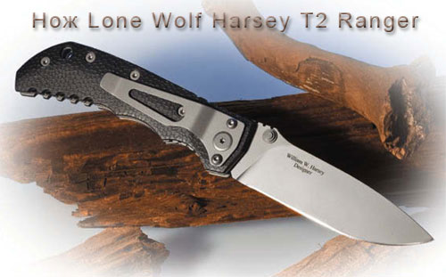 Нож Lone Wolf Harsey T2 Ranger